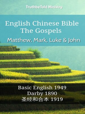 cover image of English Chinese Bible--The Gospels--Matthew, Mark, Luke and John